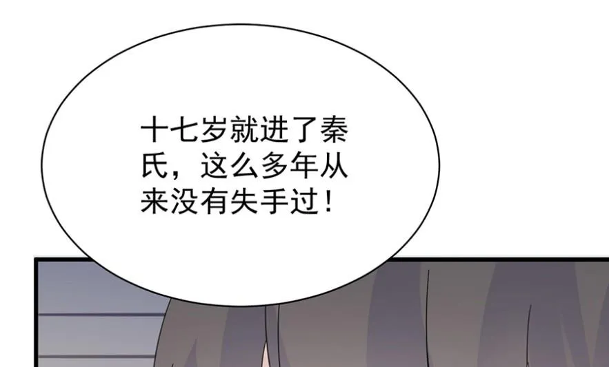 第一次约会？ 第64页
