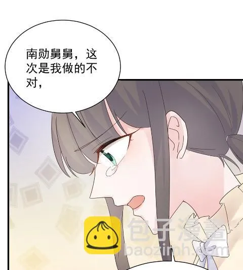 第一次约会？ 第67页