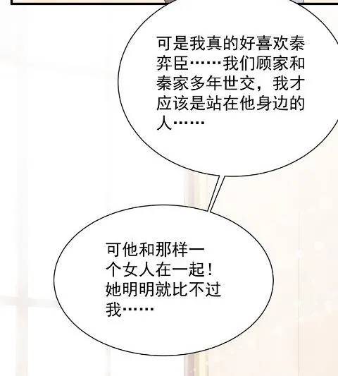 第一次约会？ 第68页