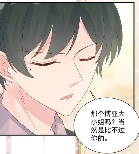 第一次约会？ 第69页