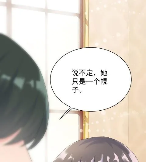 第一次约会？ 第70页