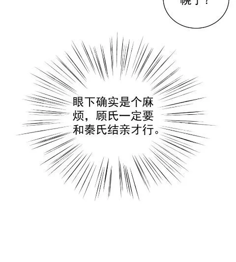 第一次约会？ 第72页