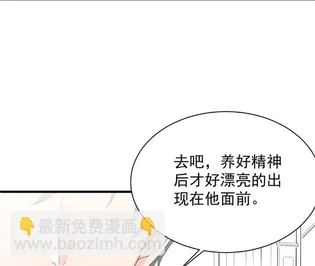 第一次约会？ 第74页