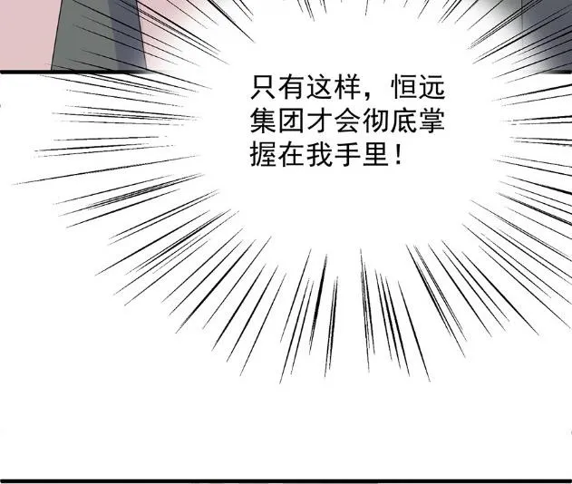 第一次约会？ 第76页