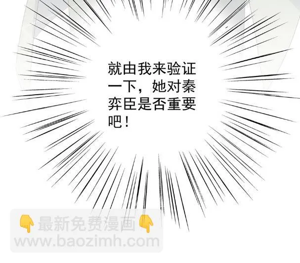 第一次约会？ 第82页