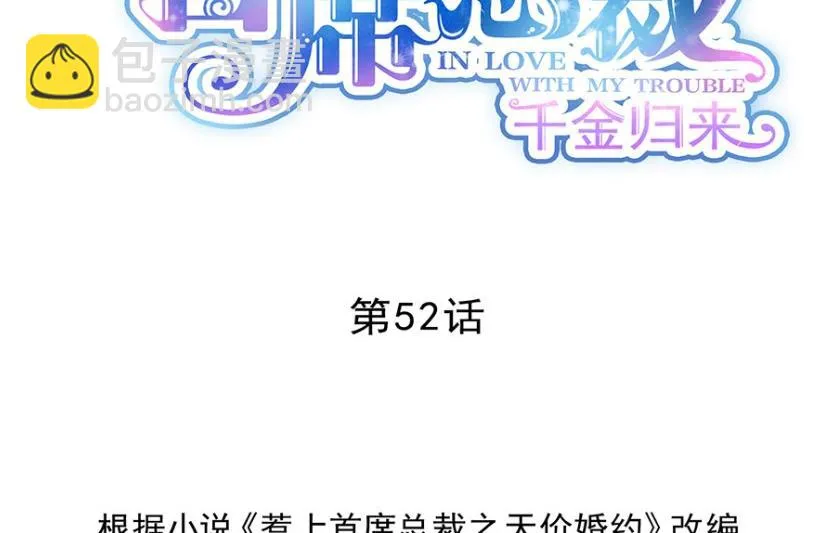 我看中的人当然没问题 第2页