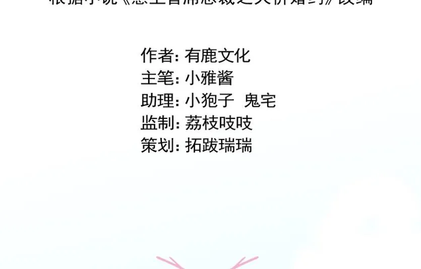 我看中的人当然没问题 第3页