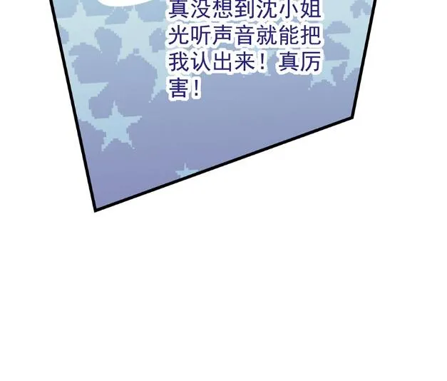 我看中的人当然没问题 第18页