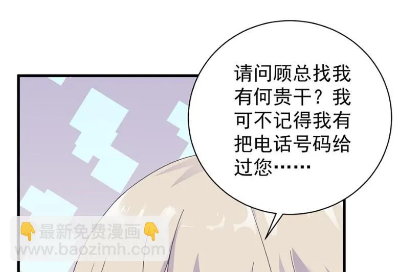 我看中的人当然没问题 第19页