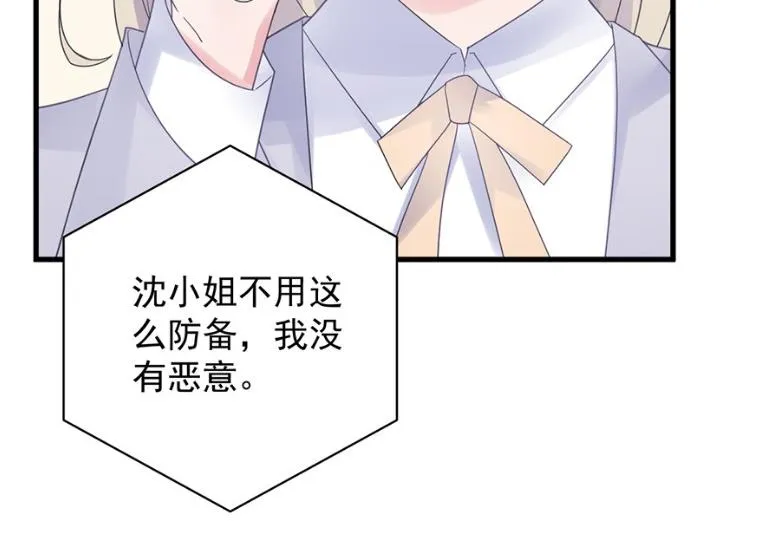 我看中的人当然没问题 第21页