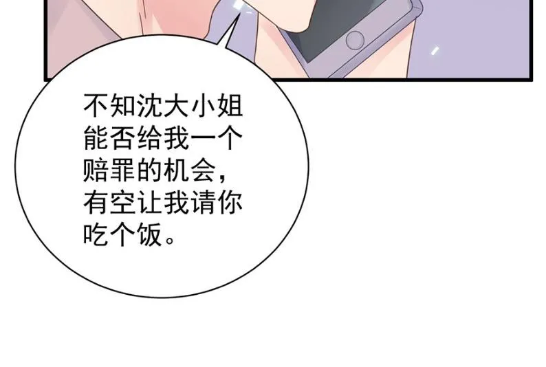 我看中的人当然没问题 第24页