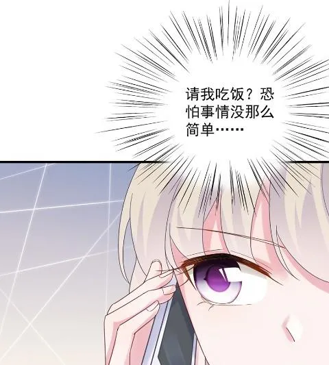 我看中的人当然没问题 第25页