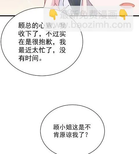 我看中的人当然没问题 第26页