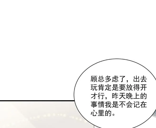 我看中的人当然没问题 第28页
