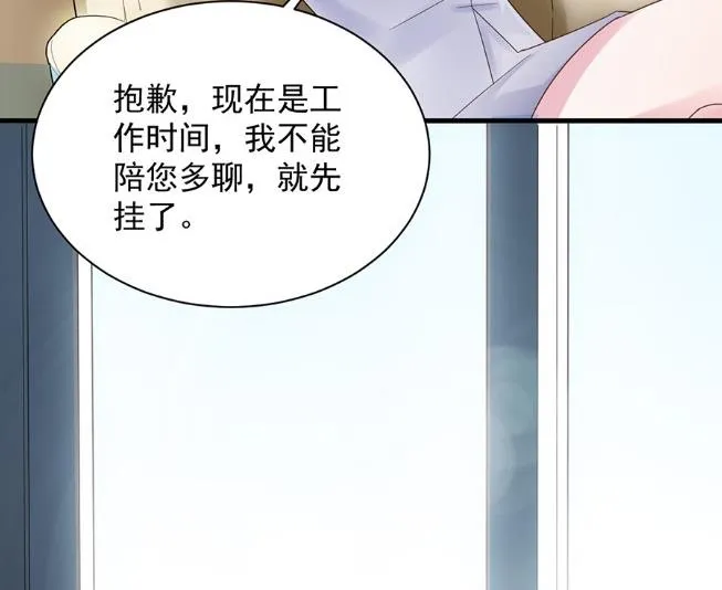 我看中的人当然没问题 第30页