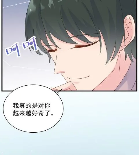 我看中的人当然没问题 第33页
