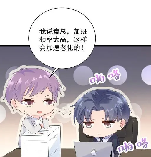 我看中的人当然没问题 第43页