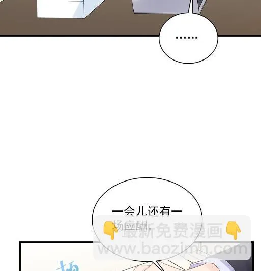 我看中的人当然没问题 第44页