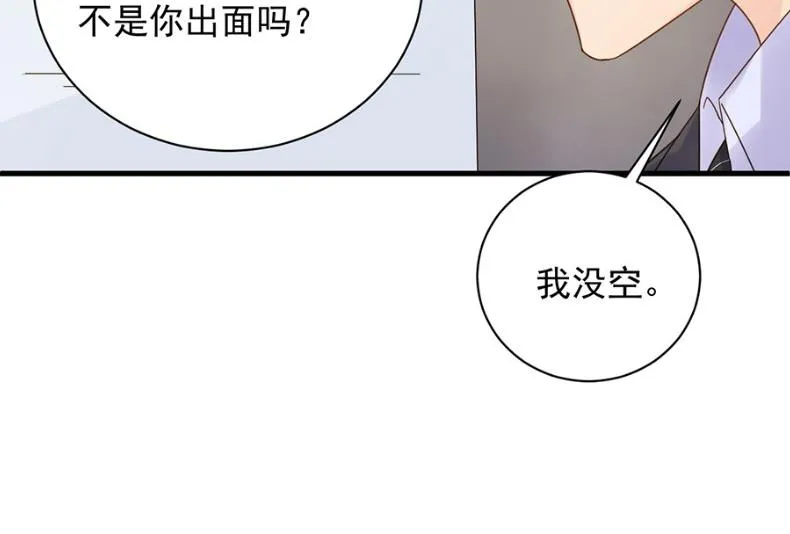 我看中的人当然没问题 第48页