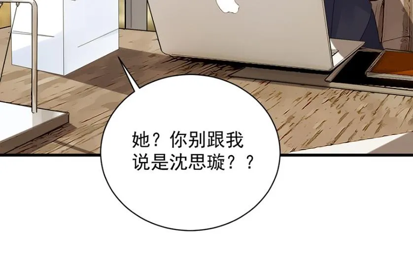 我看中的人当然没问题 第52页