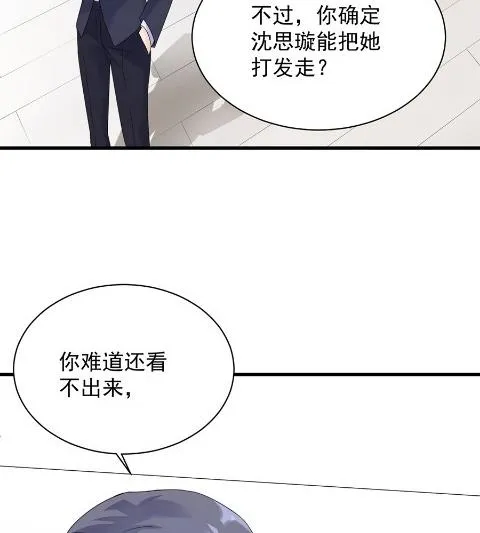我看中的人当然没问题 第58页