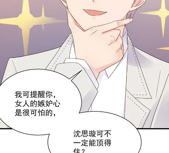 我看中的人当然没问题 第61页