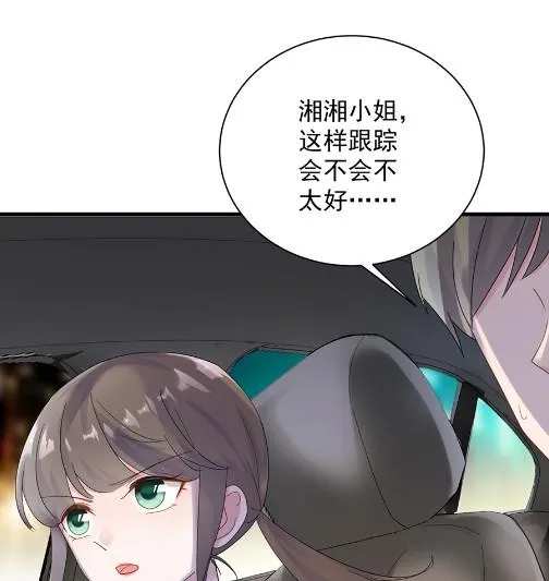 我看中的人当然没问题 第69页