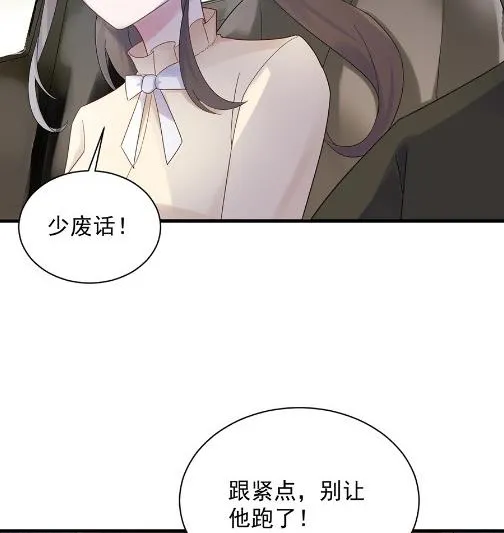 我看中的人当然没问题 第70页