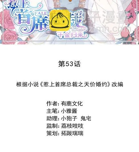 你的良心不会痛吗 第2页