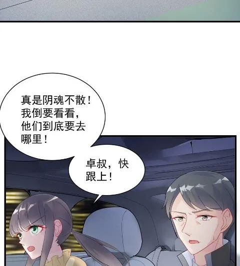 你的良心不会痛吗 第9页