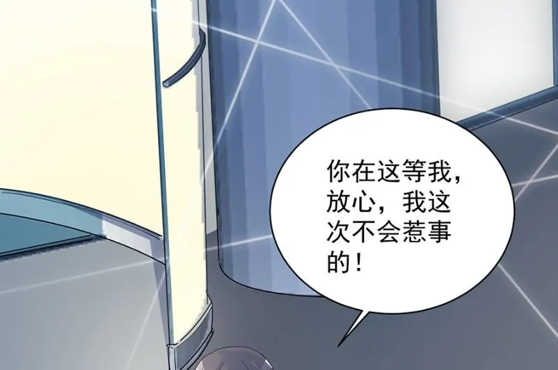 你的良心不会痛吗 第20页