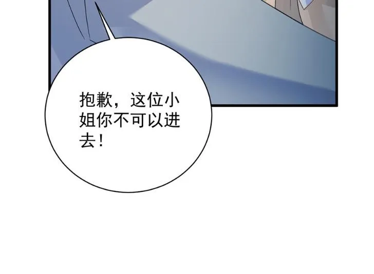 你的良心不会痛吗 第25页
