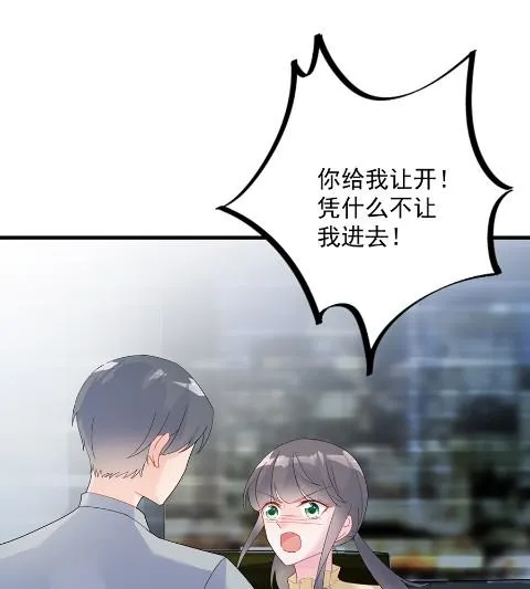 你的良心不会痛吗 第26页