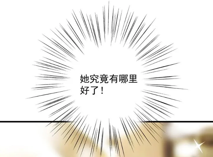 你的良心不会痛吗 第32页