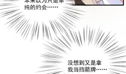 你的良心不会痛吗 第37页