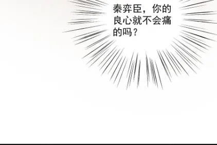 你的良心不会痛吗 第40页
