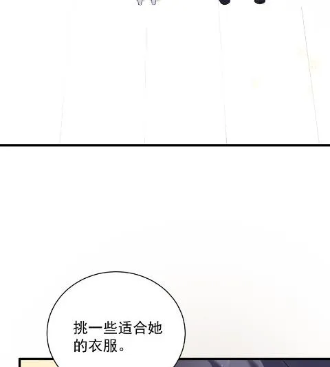 你的良心不会痛吗 第45页