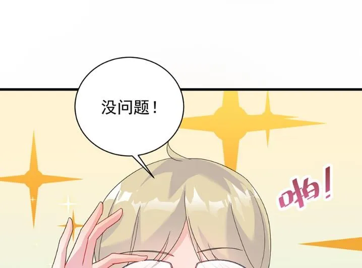 你的良心不会痛吗 第47页