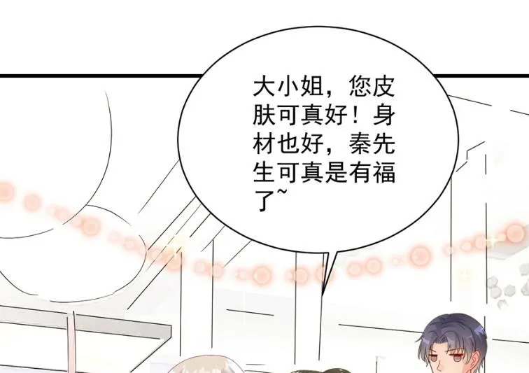你的良心不会痛吗 第50页