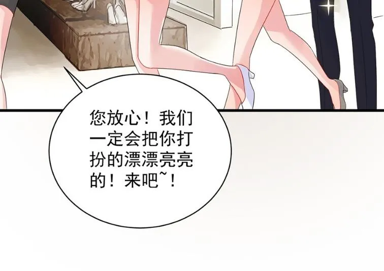 你的良心不会痛吗 第52页