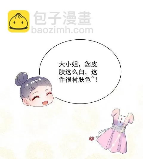 你的良心不会痛吗 第53页