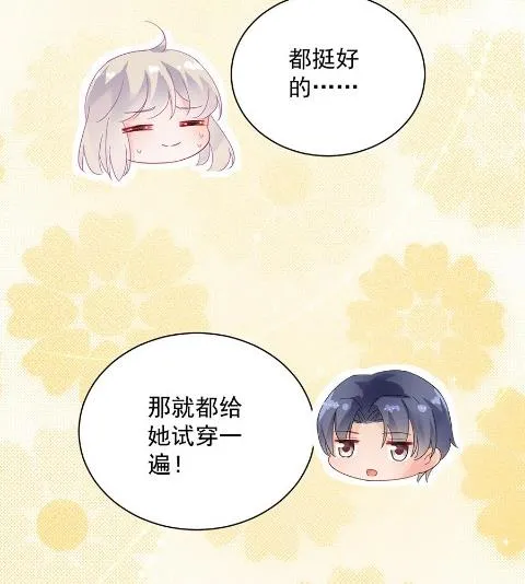 你的良心不会痛吗 第55页