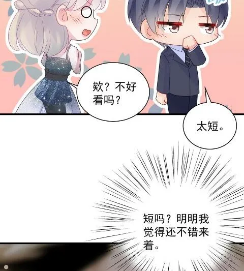 你的良心不会痛吗 第66页
