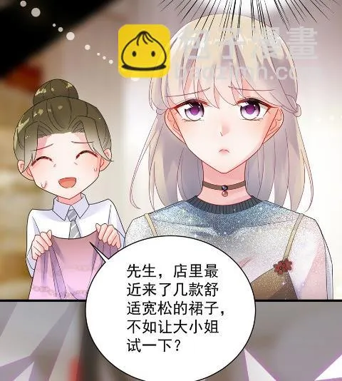 你的良心不会痛吗 第67页