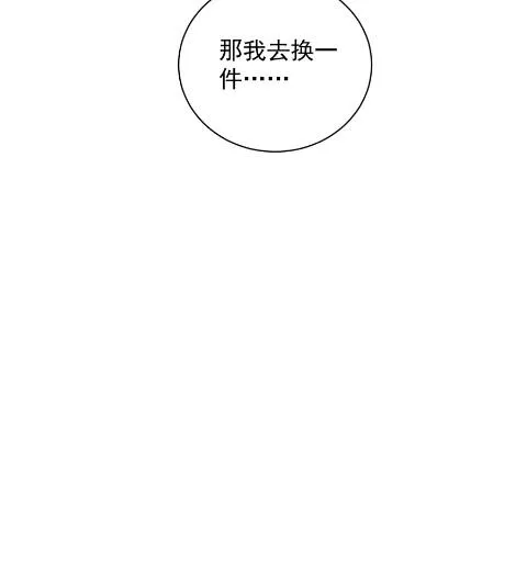 为什么总说令人误解的话 第4页