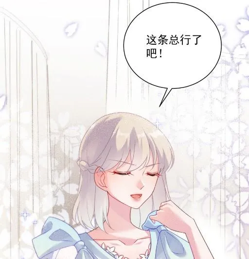 为什么总说令人误解的话 第7页
