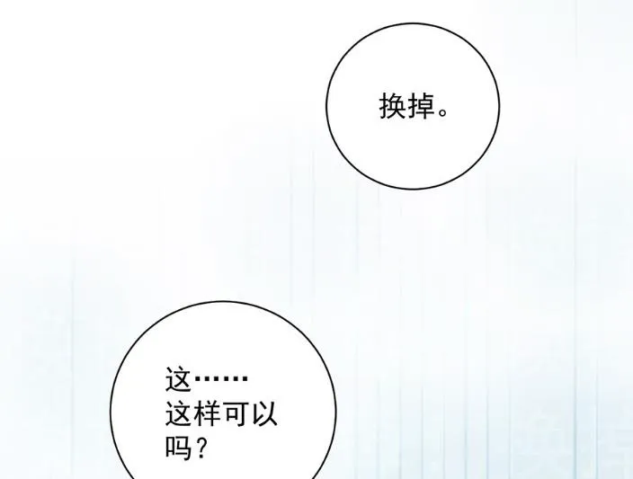 为什么总说令人误解的话 第14页