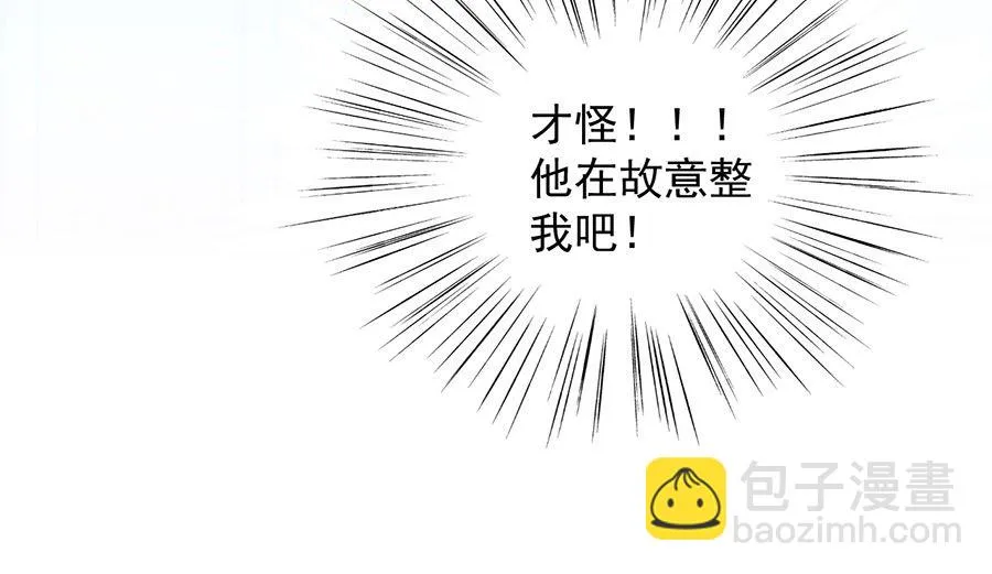 为什么总说令人误解的话 第19页