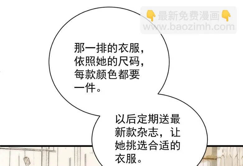 为什么总说令人误解的话 第23页