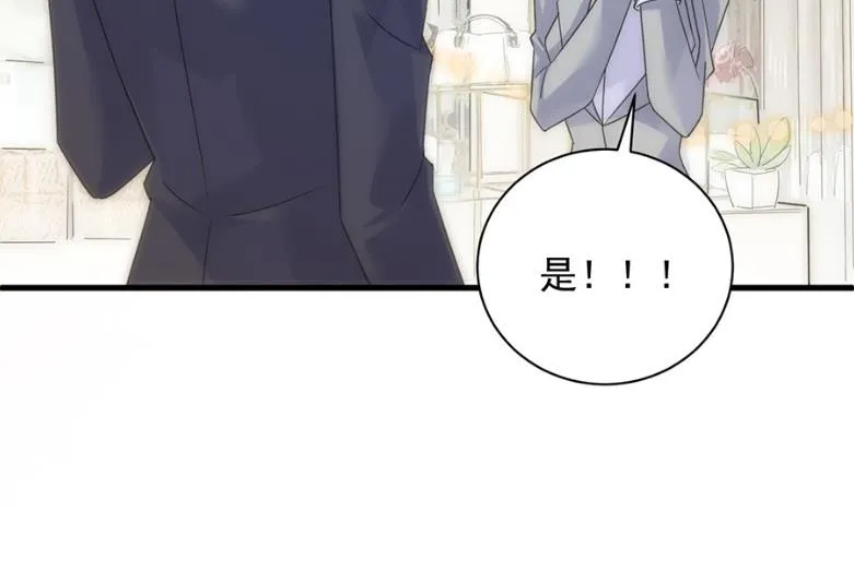 为什么总说令人误解的话 第25页